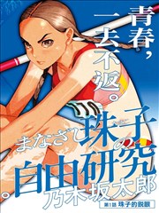 穿越重生短剧推荐 第二名